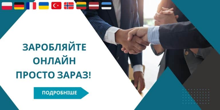 zaroblyajte onlajn prosto zaraz 1